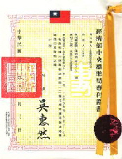 EPICking's Taiwan Patent