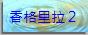 2-WW-SLTN