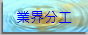 33-supplier division
