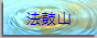 2-WW-DDMF1